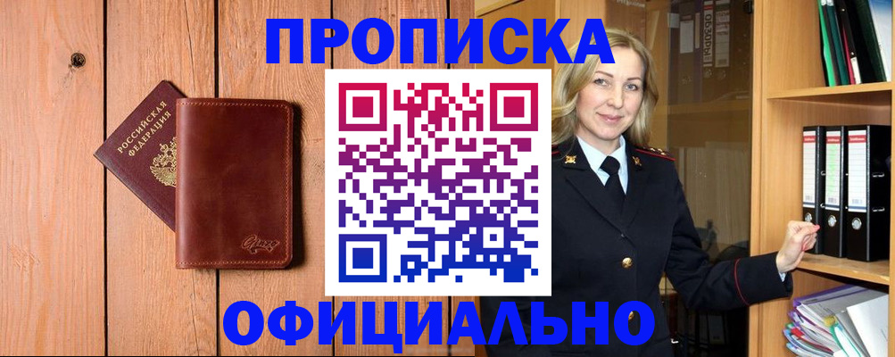 миграционный учет в Кубинке