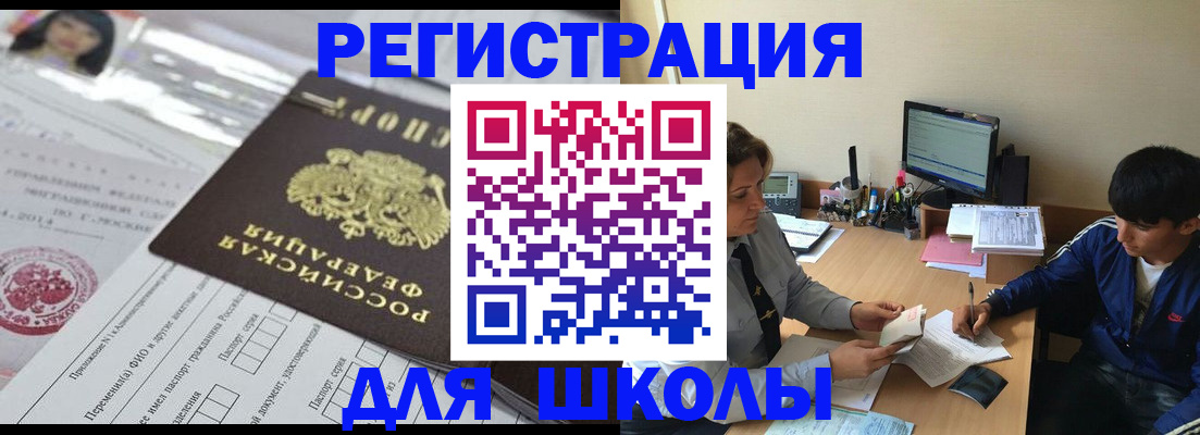 где прописаться в Кубинке