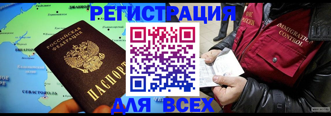 регистрация для дет. сада в Кубинке