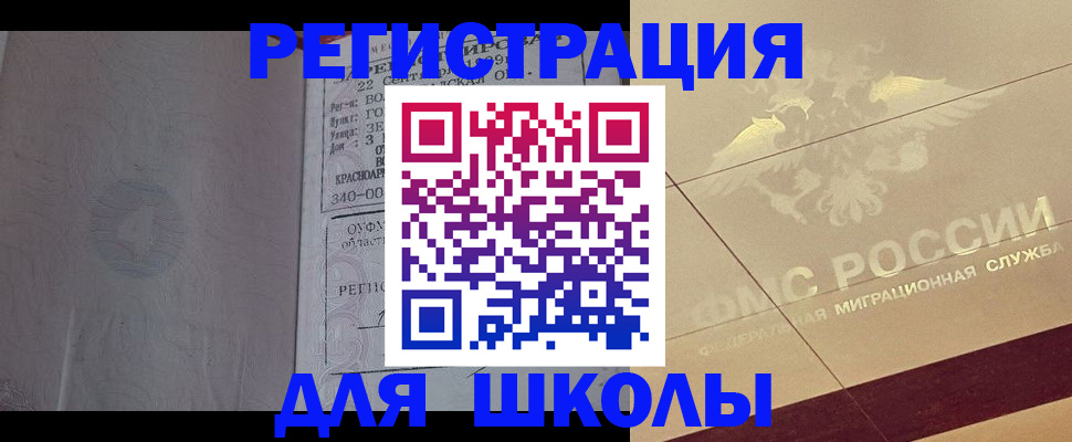 прописка в квартире в Кубинке